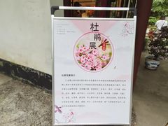 -汇龙潭