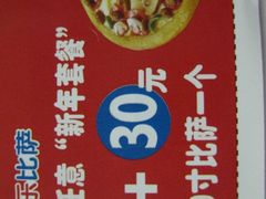 照片 207-达美乐比萨(回龙观店)