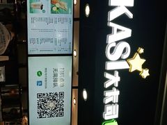 -大卡司DAKASI(连城新天地店)