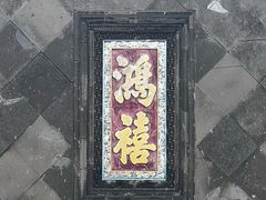 -沈阳金融博物馆