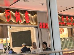 -阿毛饭店·宁波老字号(儿童公园旗舰店)