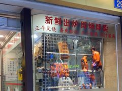 门面-丽的面家(多宝路店)