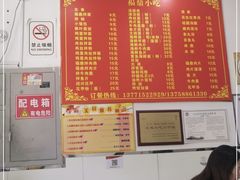 -大叔家福鼎小吃(十全街店)