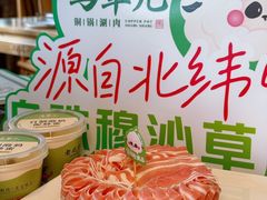 -牛街·马辈儿涮肉(牛街总店)