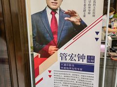 -大通中医馆