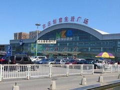 -亦庄创意生活广场