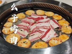 -么子烤肉(化龙池店)