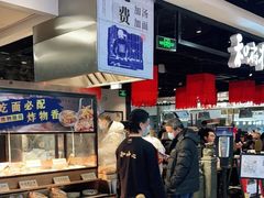 -和府捞面(领展购物广场京通店)