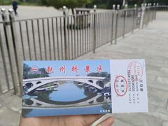 -赵州桥景区