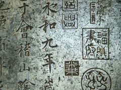 -天一阁博物院
