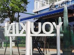 -游心咖啡(青山滨江店)