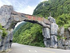 -神龙峡风景区