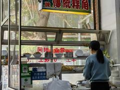-老牌传统粿汁