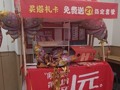-塔斯汀·中国汉堡(蓝润置地广场店)