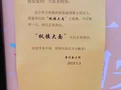 -同得兴面馆.苏式面.三虾面(园区店)