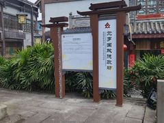-南关石牌坊古镇