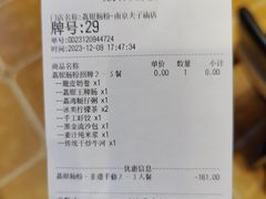 -荔银肠粉·非遗手藝(夫子庙店)