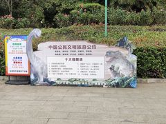 -中国西峡恐龙遗迹园