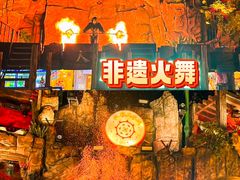 -长鹿旅游休博园