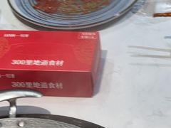 -川锅一号火锅(睢宁店)