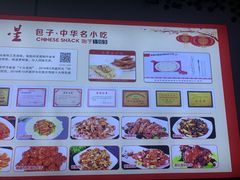 -石饮红星包子(中山路店)