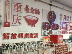 -较场口火锅(九街店)