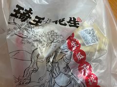 -琦王花生(南京商厦店)