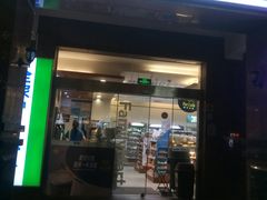 门面-全家便利店(愚园店)