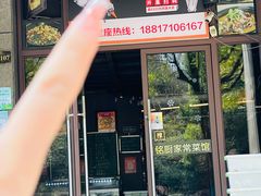 -铭厨特色家常菜(金色溪泉湾店)