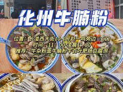 -天河客运站(地铁站)