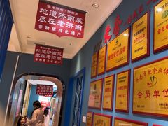 -老济南·地道济南菜(大明湖店)