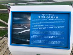 -黄河九曲第一湾