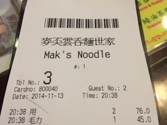 -麦奀云吞面世家 山顶店(山顶广场店)