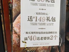 -雪贝尔Shaber面包花园(民德路店)