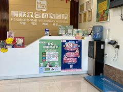 -美联众合24小时·皮肤科·外科·全科诊疗中心(华苑分院)