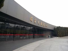-国家大剧院·西餐厅