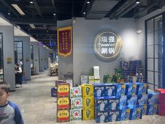 -瑞强涮锅(徐家楼店)