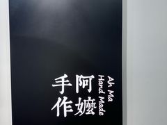 -阿嬷手作(南宁百盛印象城店)