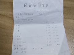 -陈记顺和潮汕牛肉火锅(韩江路店)