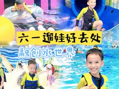-广州融创水世界