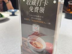 -品粹徽园·家常安徽菜