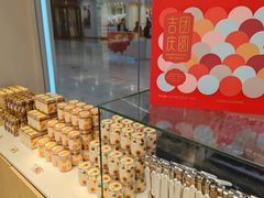 -好利来(乐堤港店)