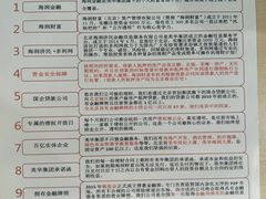-北京海润艾丽华酒店及服务公寓