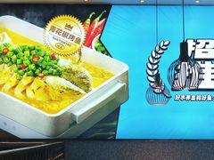 -半天妖烤鱼(槐房万达店)