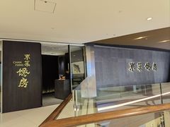 -东莱馋房(陆家嘴店)