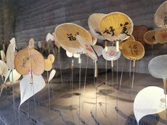 -無用生活空间(北京店)
