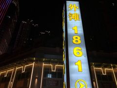 -武汉关码头(轮渡站)