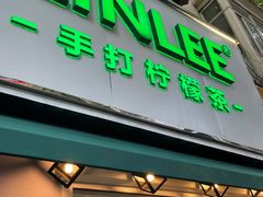门面-LINLEE林里·手打柠檬茶(黄浦茂名南路店)