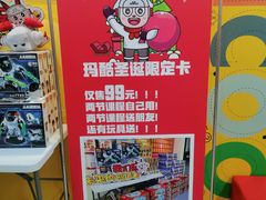 -玛酷机器人编程赛事中心(市北新都心店)