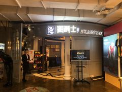 -湘爵士(王府井百货黄兴中路店)